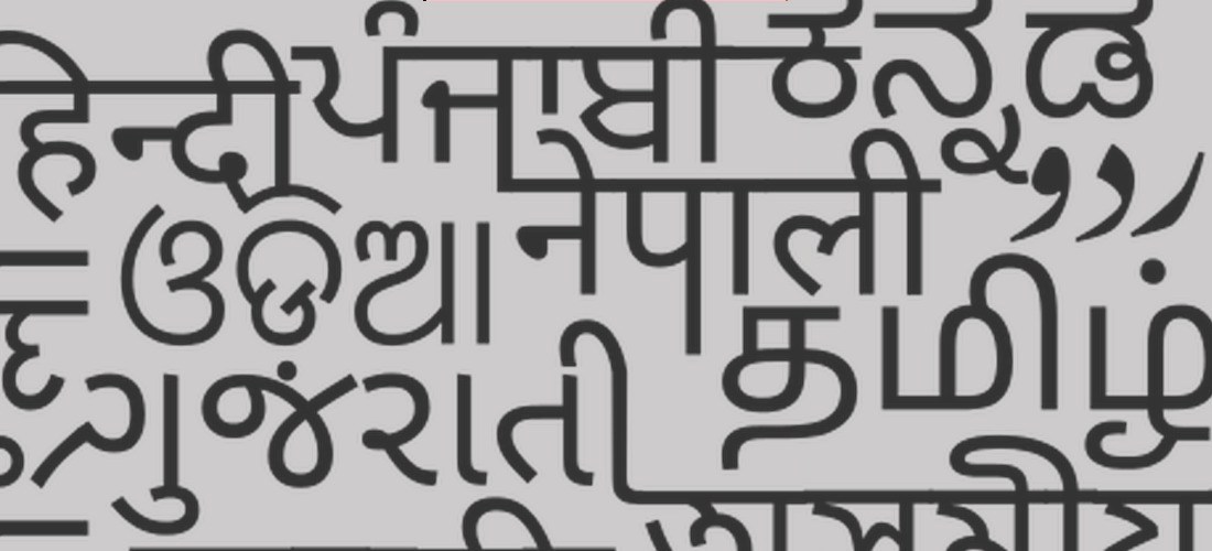 Project Anuvaada